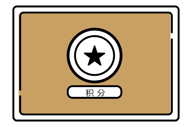 積分入戶廣州辦理